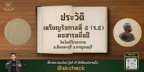 small_งาช้างแมมมอธปก copy.jpg